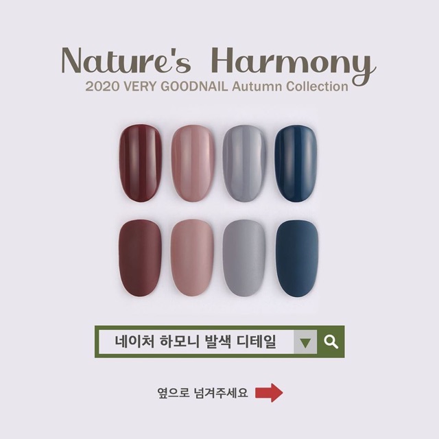 Bộ sản phẩm sơn gel Very Good Nail mùa thu -Nature's Harmony autumn 2020 [ set 8 chai]