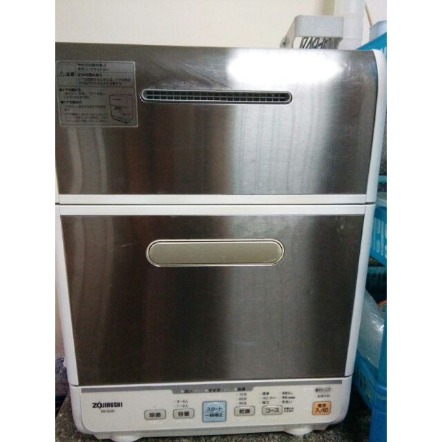 Máy rửa chén, bát Zojirushi (4-6 bộ) nội địa Nhật