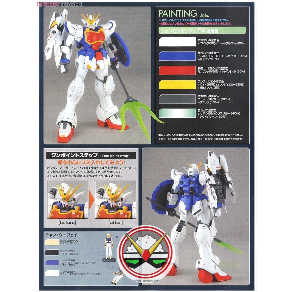 MÔ HÌNH GUNDAM BANDAI MG 1/100 SHENLONG GUNDAM