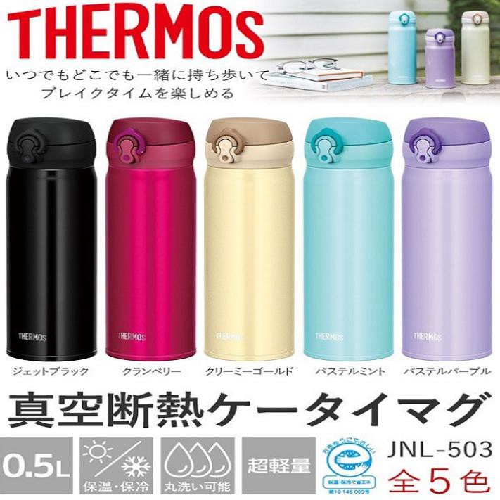 Bình giữ nhiệt cao cấp Nhật Bản THERMOS JNL-503 500mL nắp dài- Bình giữ nhiệt Nhật Bản cao cấp - NHAT NOI DIA 134