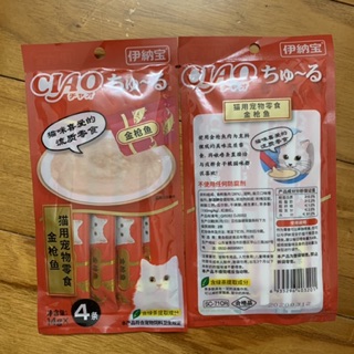 THÙNG 48 GÓI CIAO CHURU MIX ĐỦ VỊ