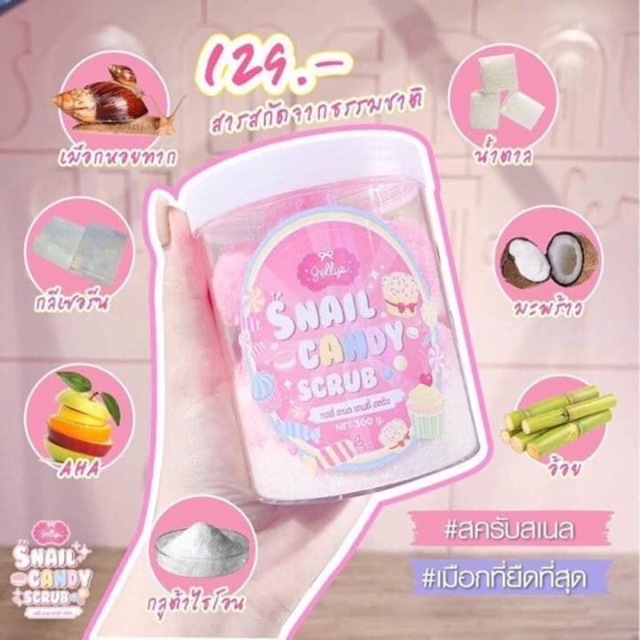 Jellys Snail Candy Scrub 3in1-Thái Lan