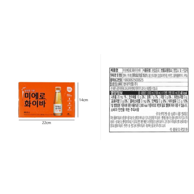 [현대] 미에로 화이바 100ML - [HYUNDAI PHARM] NƯỚC GIẢM CÂN GIỮ DÁNG MIERO FIBER 100ML