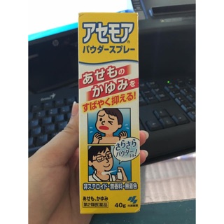 CHAI XỊT CHỐNG HĂM TRỊ RÔM XẢY MẨN NGỨA CHO TRẺ