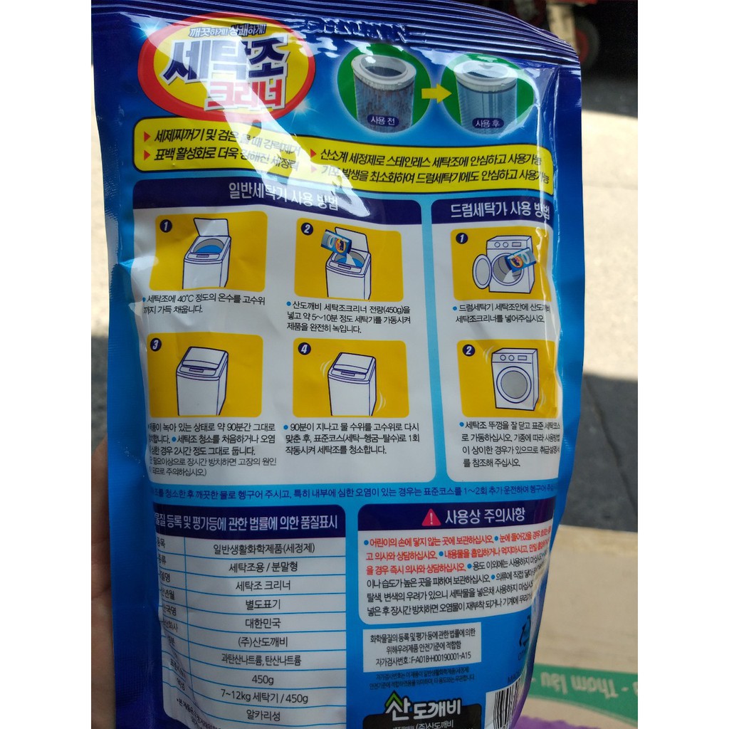 Bột tẩy lồng máy giặt Hàn Quốc 450gr - chất vệ sinh máy giặt chuyên dụng dành cho gia đình