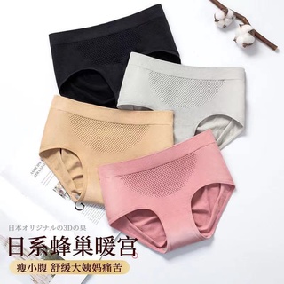 [Nhà Kiki 'S Home] Quần Cotton Nguyên Chất Giữ Ấm C / P Tạo Hình Tổ Ong Ba Chiều Cho Nữ