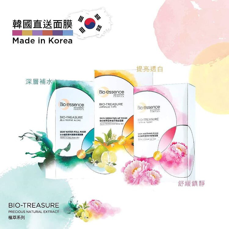 Mặt nạ dưỡng da ẩm mượt Bio-Essence Skin Water Full Mask chiết xuất tảo biển Jeju (20ml)