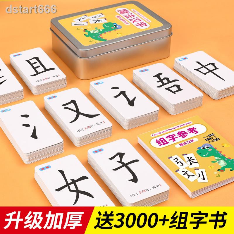 Bộ Trò Chơi Board Game Ảo Thuật Trung Quốc