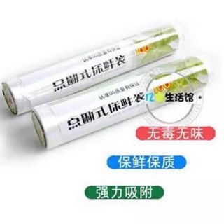 Túi đựng thực phẩm  sinh học (set 3 cuộn)
