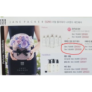 Nước hoa cao cấp mini Ohui (Jane Packer Perfume) 2ml