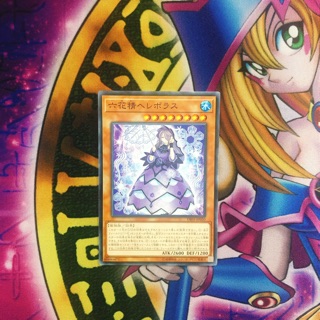 [ 20230915 ] Thẻ bài Yugioh chính hãng Rikka Sprite Helleborus - DBSS-JP020 - Common