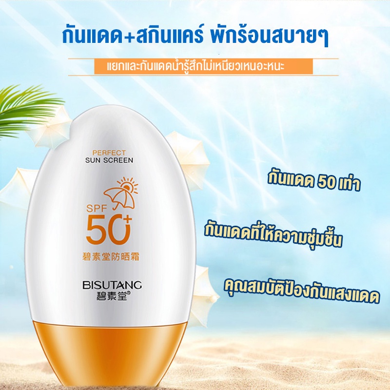 Kem Chống Nắng Trong Suốt Hóa Dưỡng Ẩm Làm Sáng Da Thoáng Khí dưỡng ẩm chăm sóc da cho nam và nữ MMZ007