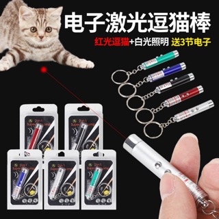 Đồ Chơi Đèn Laser Led Cho Chó Mèo