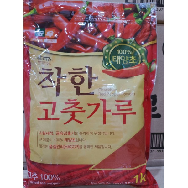 Ớt Bột Hàn Quốc Làm Kim Chi Màu Đẹp Loại Vảy Mịn 1kg