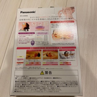 [USED-FULLBOX] Máy massage mắt panasonic EH-CSW66