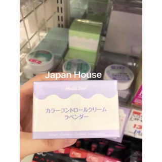(Có mẫu thử) Kem nâng tone da Heidi Dorf chiết xuất sữa bò Hokkaido Nhật Bản