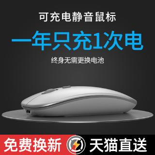 Chuột chơi game không dây có thể sạc lại tiện dụng cho văn phòng