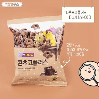 Snack Heyroo Hàn Quốc