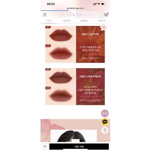 Son kem lì Black Rouge Cream Matte Rouge 3
