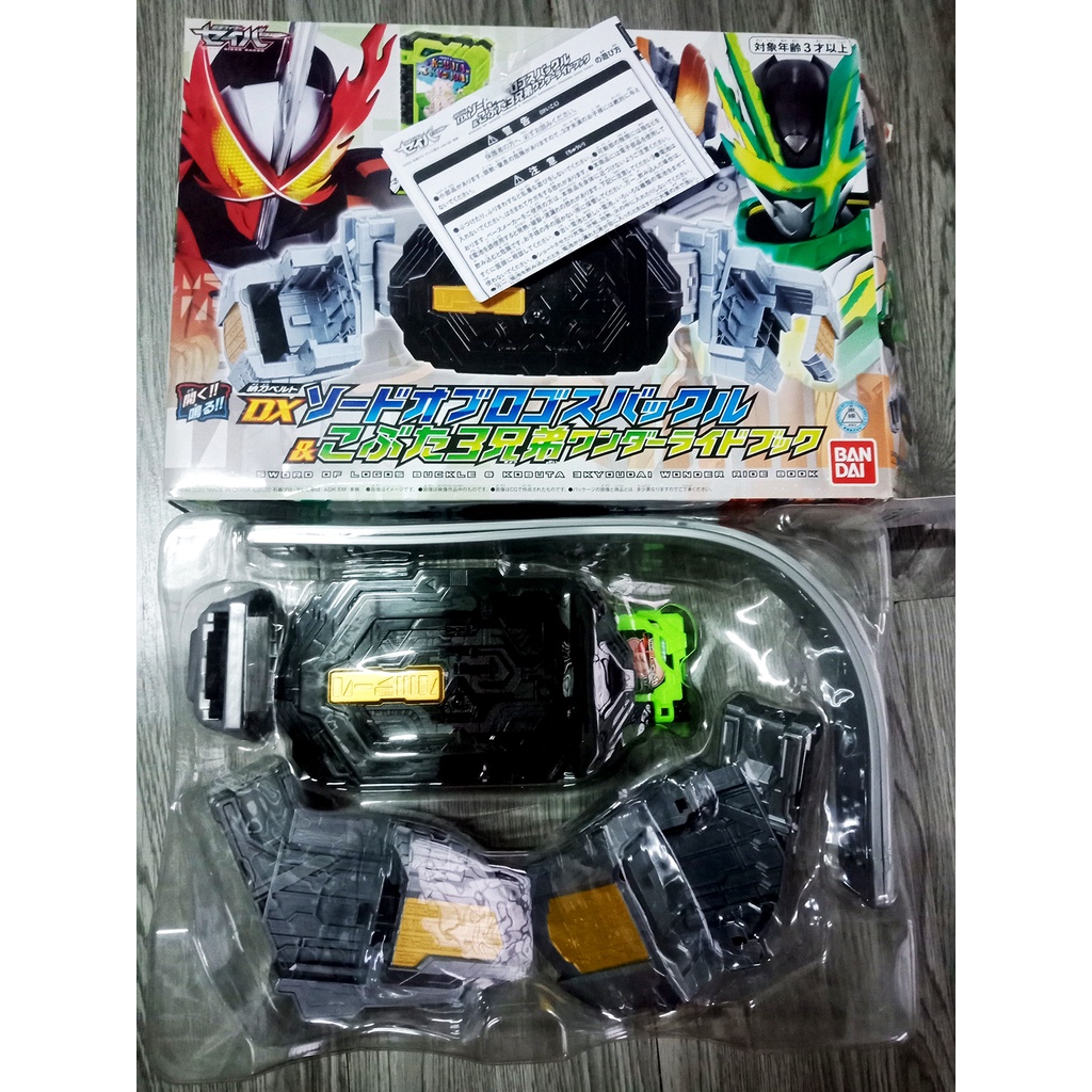 Đồ Chơi DX Sword Of Logos Buckle & Kobuta 3 Kyoudai Wonder Ride Book Kamen Rider Saber các loại - Siêu Nhân Ki.ếm Thánh