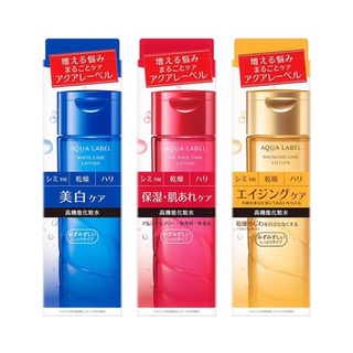 Mẫu Mới  Nước Hoa Hồng Aqualabel Shiseid Màu Xanh,Đỏ,Vàng 200ml Nhật Bản thumbnail