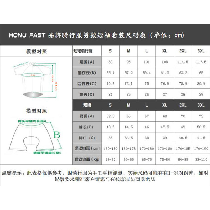 Bộ Quần Áo Đua Xe Đạp Ngắn Tay Phiên Bản Mùa Hè 2021