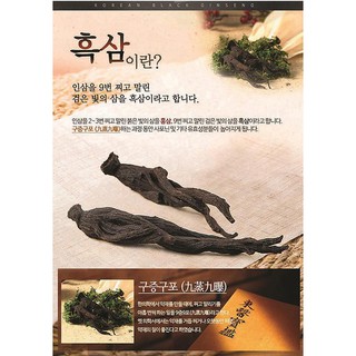 Kẹo hắc sâm Geumheuk Hàn Quốc (300g)