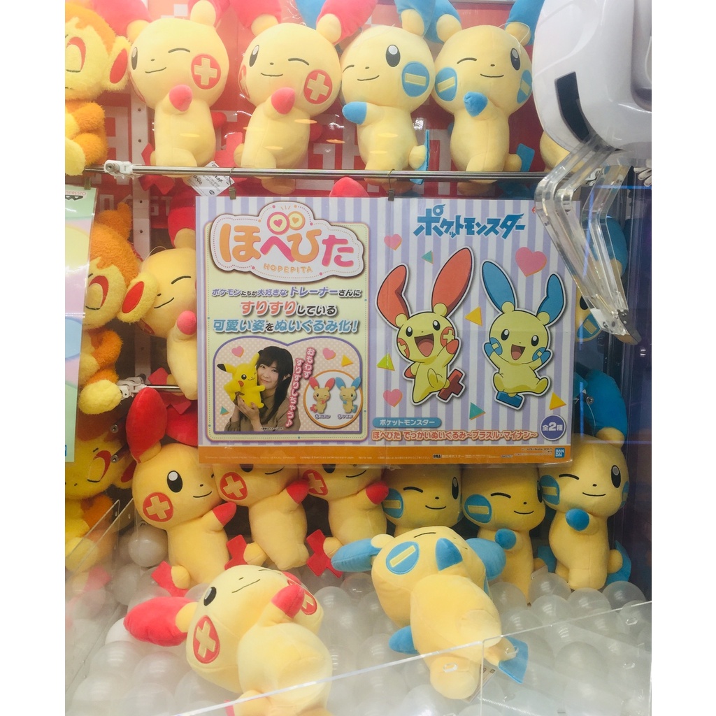 Gấu bông Pokemon Hobebita Big Nuigurumi Plus Minus Pichu chính hãng Nhật Bản