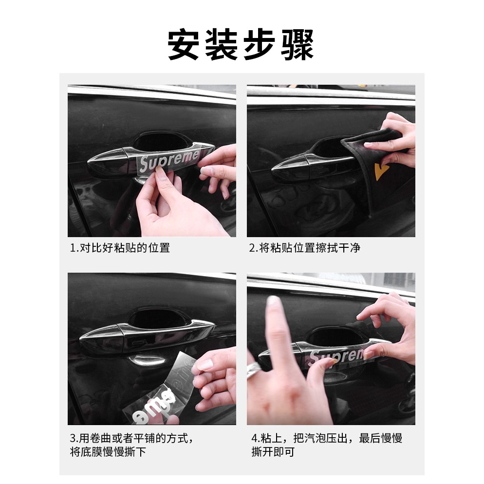 Nhãn dán trang trí tay nắm cửa xe hơi họa tiết Supreme sang trọng