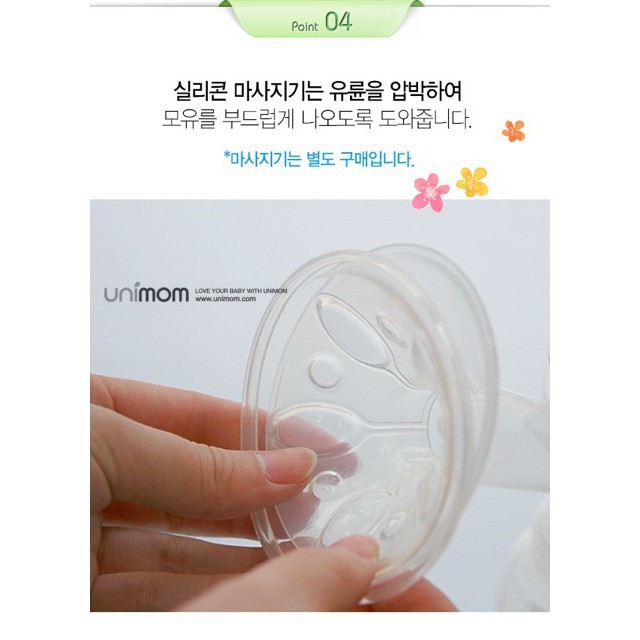(Made in Korea) (K-POP) (100% CHÍNH HÃNG) Phụ kiện máy hút sữa điện đơn UNIMOM KPOP PK