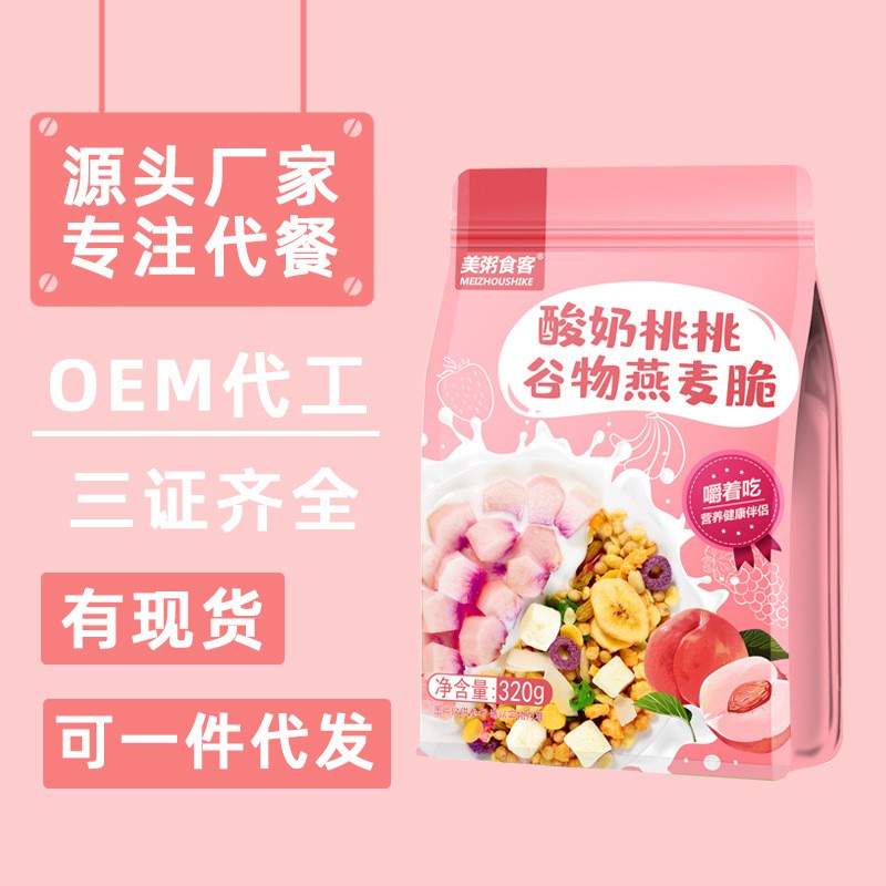 Gói 400g Ngũ Cốc Sữa Chua / Ngũ Cốc Ăn Sáng Siêu Ngon