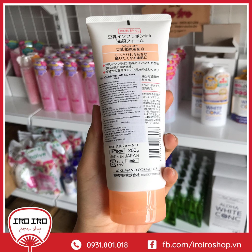 Sữa rửa mặt đậu nành mềm mịn da Kumano