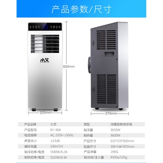 Điều hòa cây Airy KY-36A -điều hòa cây - Điều hòa cây Mini-điều hòa không khí đơn lạnh phòng khách