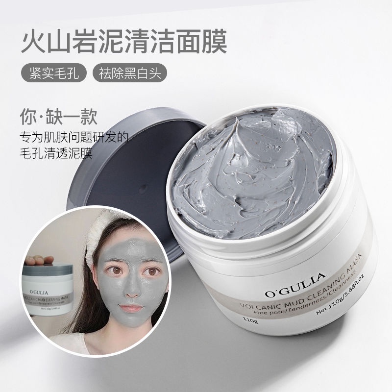 Volcanic rock mask deep cleaning whitening oil replenishing pores Firming to go to blackhead repair student female