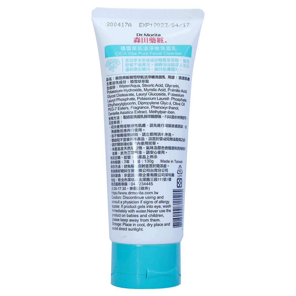 Sữa rửa mặt Dr.Morita CICA Vital Pure Facial Cleanser 130g | BigBuy360 - bigbuy360.vn