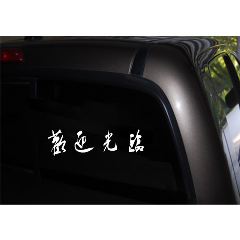 Đề can vinyl chữ Trung Hoa độc đáo trang trí xe hơi kích cỡ 19CM*5.2CM