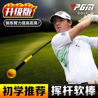 GẬY TẬP SWING GOLF THÂN DẺO DÀI 100CM