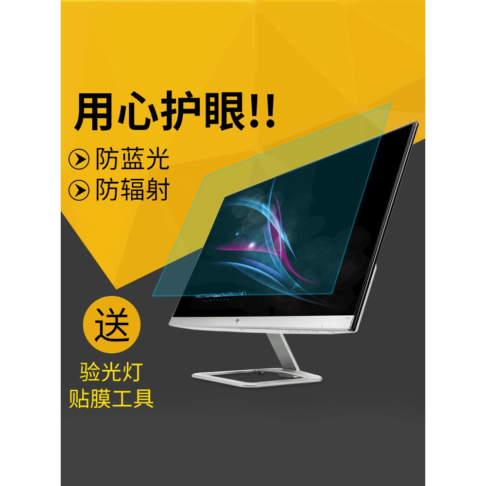 Miếng Dán Màn Hình Máy Tính Để Bàn 24 Inch 19 Mắt 17
