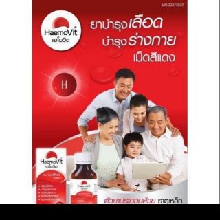 (Đơn 50k Freeship 15k) TĂNG CÂN Haemovit Thái Lan