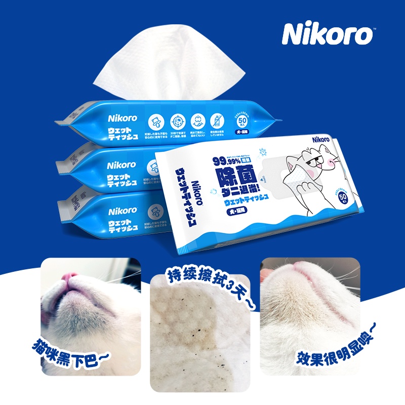 Khăn giấy ướt kháng khuẩn khử trùng vệ sinh cho chó mèo không cồn NIKORO gói 50 tờ