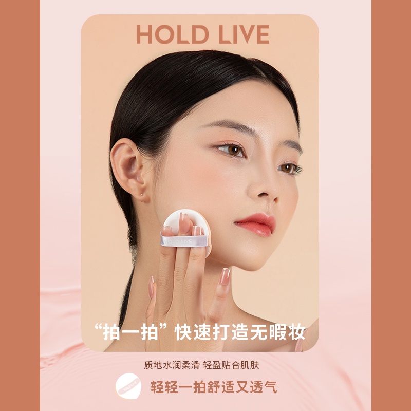 (Hàng mới về) Phấn nước HOLD LIVE hàng nội địa Trung đảm bảo chất lượng