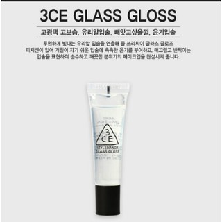 Son 3ce glass gloss