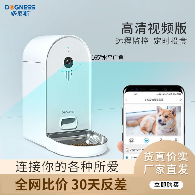 Máy cho ăn tự động Donis cho chó mèo thông minh định thời gian định lượng bát thức ăn cho mèo máy cho ăn trực quan