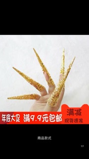 Móng tay hộ chỉ Thời nhà Thanh