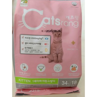 CATSRANG KITTEN 400G dành cho mèo con
