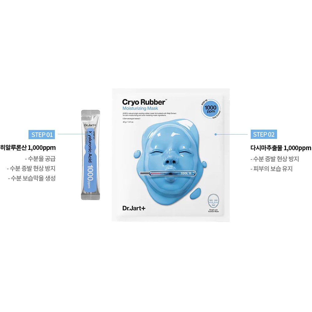 Mặt nạ Dr.jart + cryo rubber mask collagen / làm dịu/ dưỡng ẩm/ làm sáng