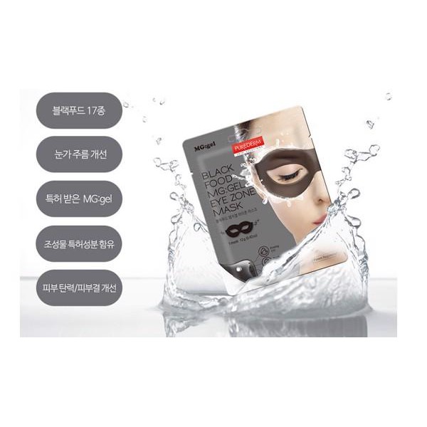 Mặt nạ dưỡng mắt Purederm black food gel eye zone mask (dạng gel)- gồm 17 thảo dược đen