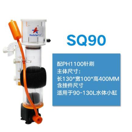 MÁY TÁCH BỌT PROTEIN - SKIMMER REDSTAFISH SQ50 / SQ70 / SQ90 - BỂ CÁ SAN HÔ, BỂ CÁ BIỂN