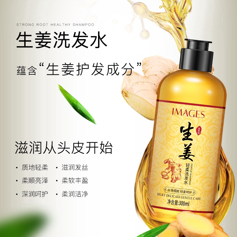 Ginger Gentle Shampoo Refreshing Smoothing Moisturizing Anti-Off Hair Conditioning Oil Shampoo