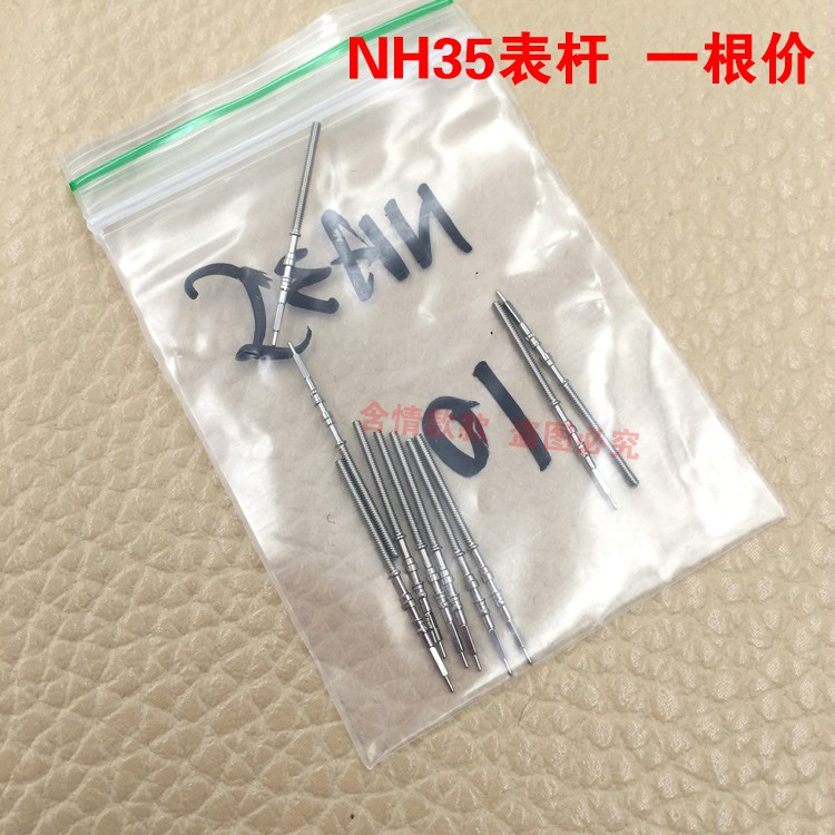 Phụ Kiện Đồng Hồ Cơ Tự Động Chất Lượng Cao Nh35 / Nh36 B52